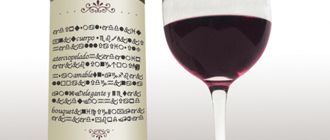Instrucciones para leer la etiqueta de un vino (y comprenderla)
